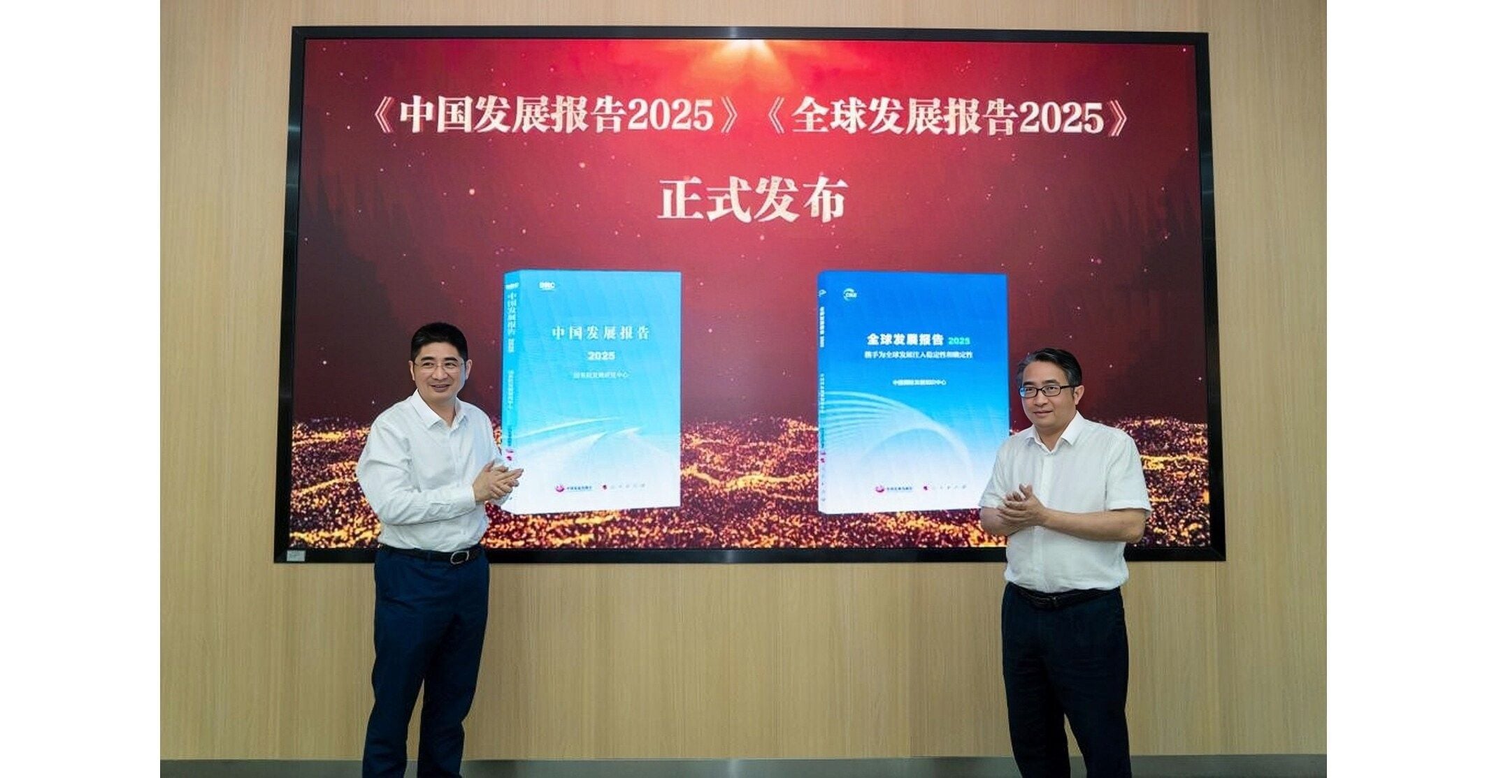 China Development Report 2025 and Global Development Report 2025 unveiled in Haikou during the 6th China International Consumer Products Expo; Think Tank Dialogue highlights high-quality development of the Hainan Free Trade Port